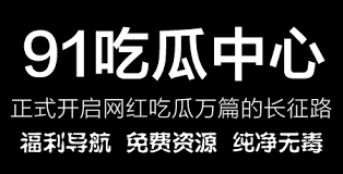 黑料每日