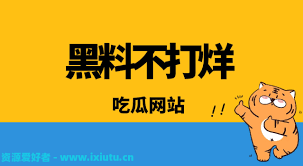 的各种吐槽